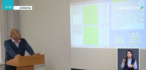 Информатика пәнінің оқыту әдістемесін жетілдіру қажет - Мамандар