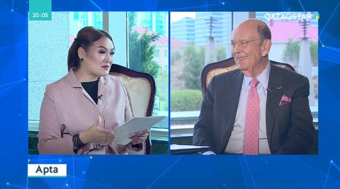 АҚШ-тың Сауда министрі Уилбур Росс «Аптаға» эксклюзивті сұхбат берді