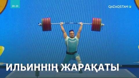 Илья Ильин Әлем чемпионатына қатыспайды