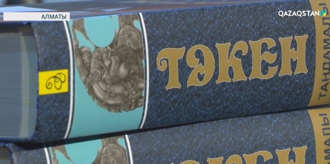 Ақын Тәкен Әлімқұловтың туғанына - 100 жыл