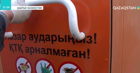 Өскеменде қолданыстан шыққан тұрмыстық техникаларды жинақтайтын арнайы орындар ашыла бастады