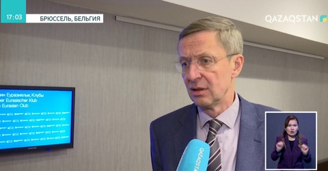 Брюссельде Берлин еуразиялық клубының 24-отырысы өтті