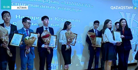 Астанада республикалық оқушылар байқауының жеңімпаздары марапатталды
