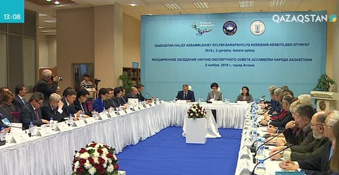 Мемлекеттік хатшының қатысуымен ҚХА ғылыми-сарапшылық кеңесінің отырысы өтті