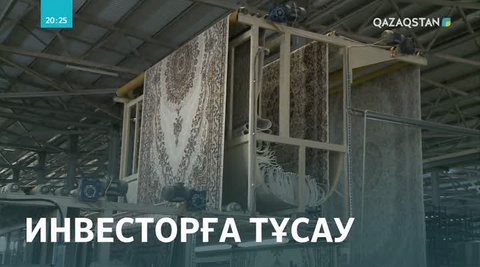 Шымкентте кілем тоқу фабрикасына 50 миллион теңге айыппұл негізсіз салынған