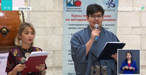Алматыдағы Орталық музейде «Жапон мәдениеті күні» өтті