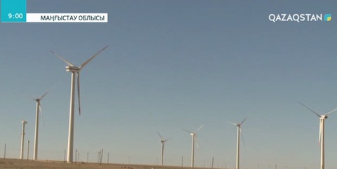 Маңғыстауда жел электр станциялары салынуда