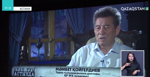 Астанада «Алаш туы астында» деректі фильмінің тұсаукесері өтті
