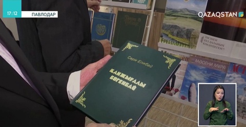 «Қанжығалы Бөгенбай» атты тарихи роман жарық көрді