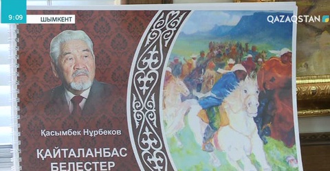 Шымкенттегі «Отырар» кітапханасында суретші Қасымбек Нұрбековтың шығармашылығы туралы бұрышы ашылды