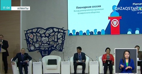 Алматыда еліміздегі жоғарғы оқу орындарының азаматтық қоғамды дамытудағы рөлі талқыланды