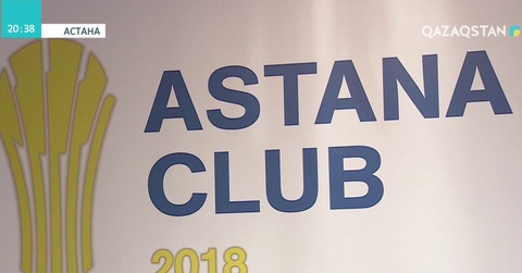 12-13 қараша күні елордада әлемнің жетекші сарапшылары бас қосады