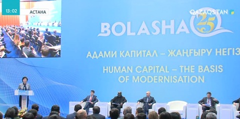 «Болашақ» бағдарламасының 25 жылдығына орай мерейтойлық жиын өтті