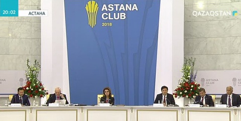 «Астана клубының» төртінші отырысы басталды
