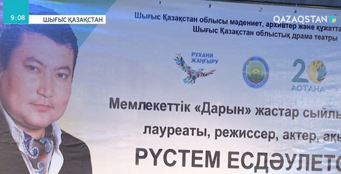 Өскеменде Рустем Есдәулетов атындағы ІІ республикалық театр фестивалі өтіп жатыр