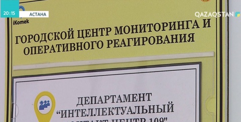 Көптің көңілінен шыққан «IKomek»