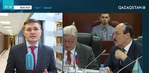 Мәскеу қаласында «Каспий диалогы» форумы өтті
