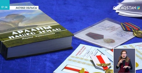 Қызметте қаза болған ақтөбелік полицейдің жары қылмыс әлемі туралы кітап жазды