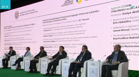 Алматыда қаржыгерлердің VIII конгресі басталды