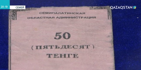 Теңгенің орнына 90-жылдары арнайы облигациялар қолданған
