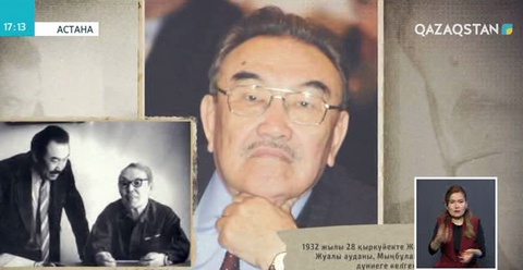 Шерхан Мұртазаның қайтыс болғанына қырық күн толуына орай еске алу шарасы өтті