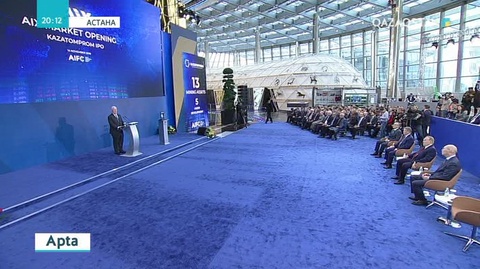 «Астана» ХҚО жемісі: «Қазатомөнеркәсіп» компаниясы акцияларын сатылымға шығарды