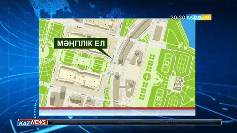 Астанадағы 20 шақты көшенің атаулары өзгертілді