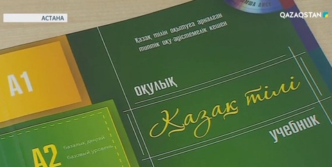 Қазақстанда тілдерді оқытуға арналған мемлекеттік орталықтар аз