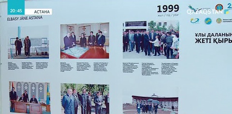 «Елбасы және Астана» фотокөрмесі өтті