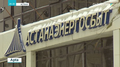 Тізгінге көнбейтін сала: Коммуналдық қызметтер бағасы қашан реттеледі?