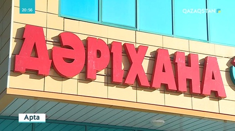 Антибиотикті шектен тыс көп тұтынудан ағза дәрілерді қабылдамайды