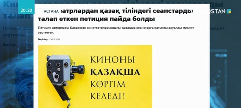 Кинотеатрларда қазақ тіліндегі фильмдер неге ыңғайсыз уақыттарға қойылады?