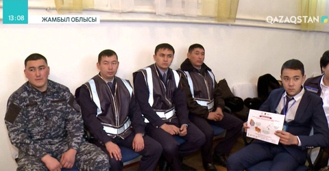 Таразда «Мен және менің полицейім» акциясы өтуде