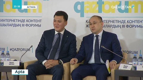 Елордада «QazForum-2018» конференциясы өтті