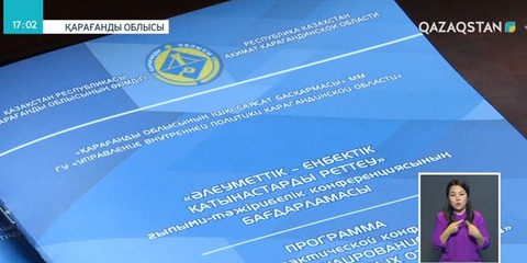Еңбек кодексін жетілдіру түйткілдердің алдын алады