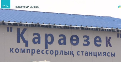 Астанаға газ Сыр елінен жеткізіледі