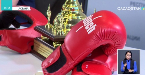 16 желтоқсанда Астанадағы «Дәулет» спорт кешенінде бокс кеші өтеді