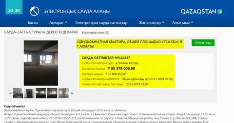 «ҚазАгро» қаржысы қайта ма?