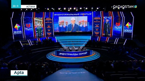 Индустрияландыру бағдарламасы ел экономикасын шикізат тәуелділігінен арылтты