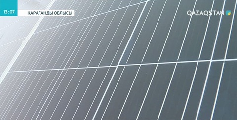 Қарағандыда шаруашылықтар баламалы қуат көздерімен қамтылды