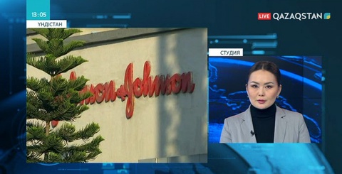 Үндістанда Johnson&Johnson өнімдері тексеріліп жатыр