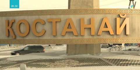 Биыл еліміздің оңтүстік және батыс өңірлерінен Қостанай облысына 200-ге жуық отбасы көшіп барды