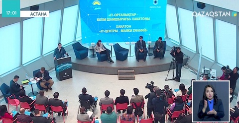 Қазақстан аумағында 24 IT орталық ашылды