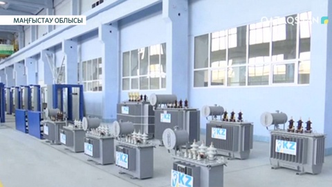 Ақтауда трансформатор зауыты іске қосылды