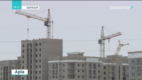 Басты мәселе - баспана