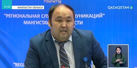 Маңғыстаудағы мемлекеттік қызметшілер жаңажылдық корпоративтік кештен бас тартты