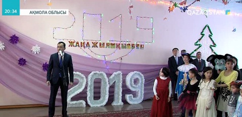 Мәулен Әшімбаев Аршалы ауданындағы мүмкіндігі шектеулі балаларды Жаңа жыл мерекесімен құттықтады