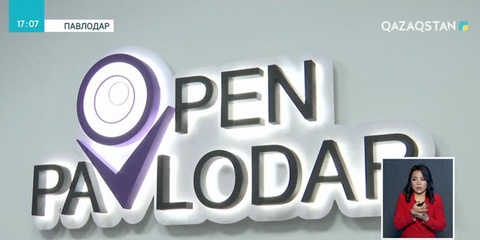 Павлодарда цифрлық қызмет көрсету орталығы ашылды