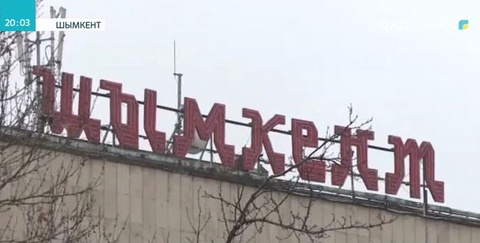 Шымкентте барлық коммуналдық қызмет түрлерінің тарифтері төмендеді