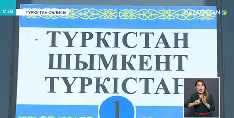 Түркістан-Шымкент бағытында жүрдек пойыз қатынай бастады